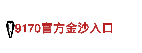 中欧体育app网站-专业观光旅游企业
